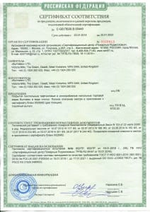 Сертификат пожарной безопасности Burmatex