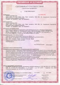 Сертификат пожарной безопасности Milliken Industrials Ltd.