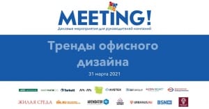 MEETING 31.03.2021